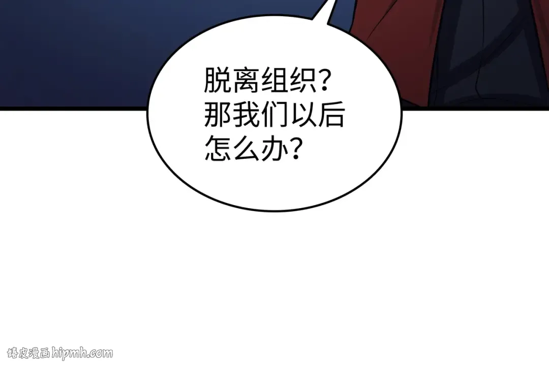 第137话 苟活的代价 第32页