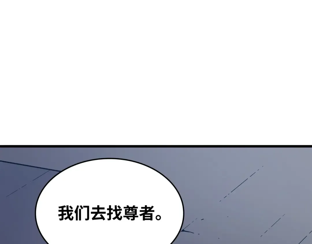 第137话 苟活的代价 第33页