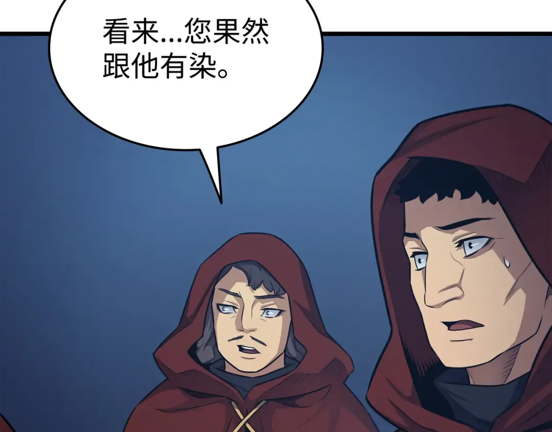 第137话 苟活的代价 第37页