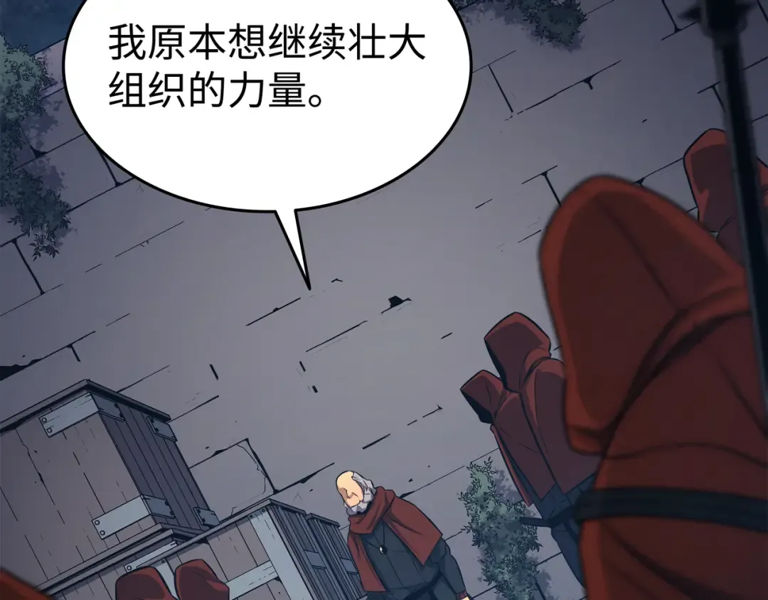 第137话 苟活的代价 第42页