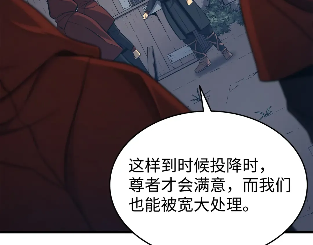 第137话 苟活的代价 第43页