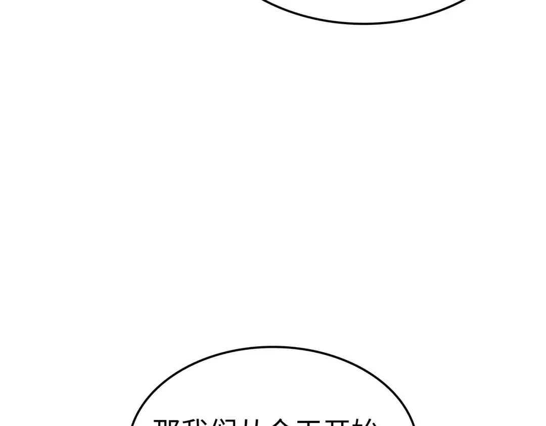 第137话 苟活的代价 第44页