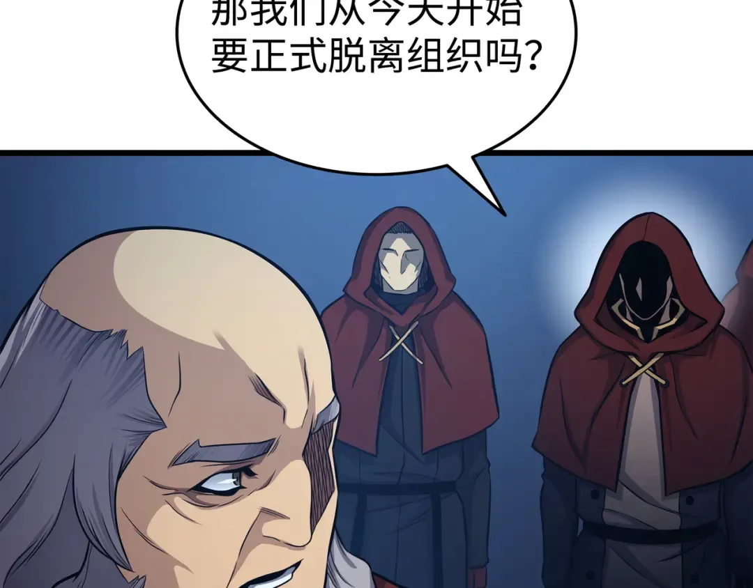 第137话 苟活的代价 第45页