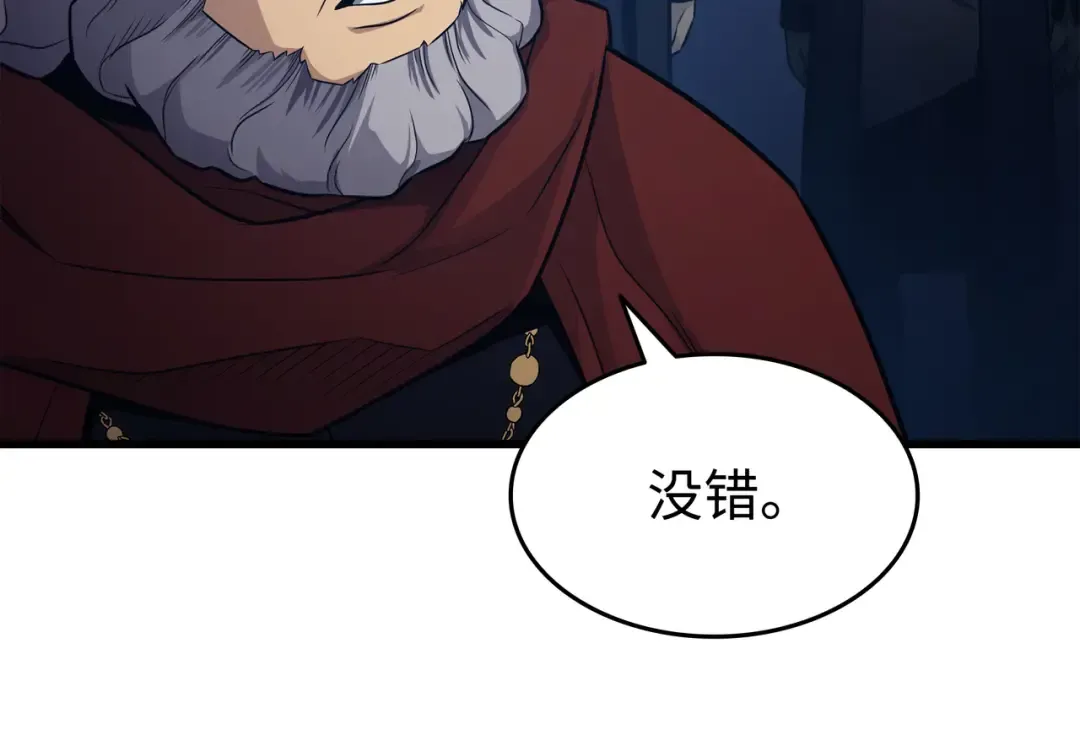 第137话 苟活的代价 第46页