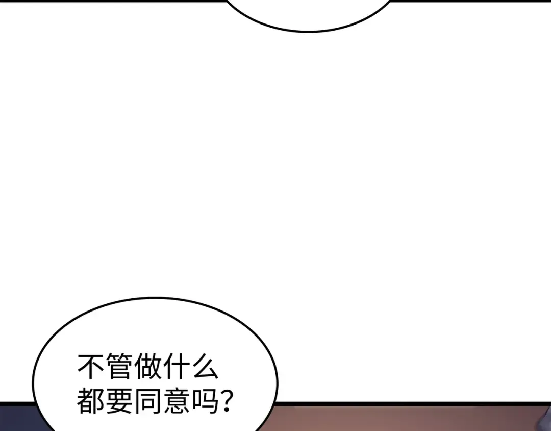 第137话 苟活的代价 第49页