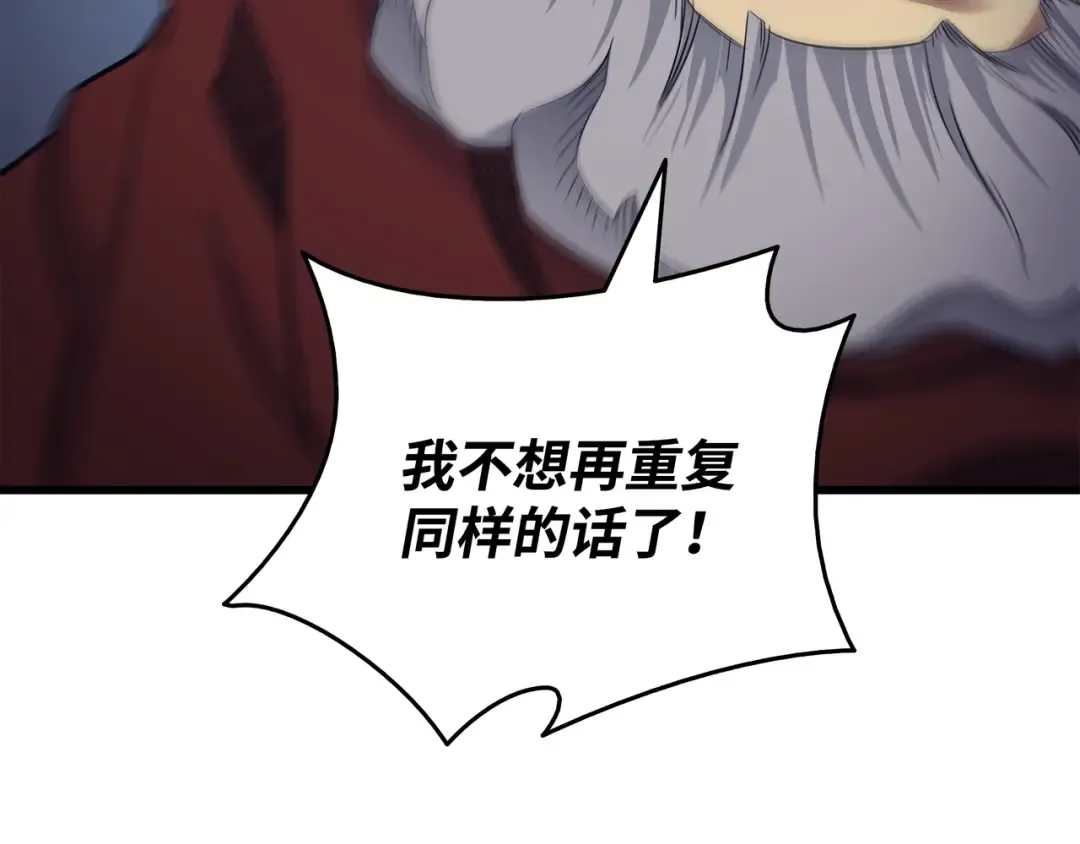 第137话 苟活的代价 第51页