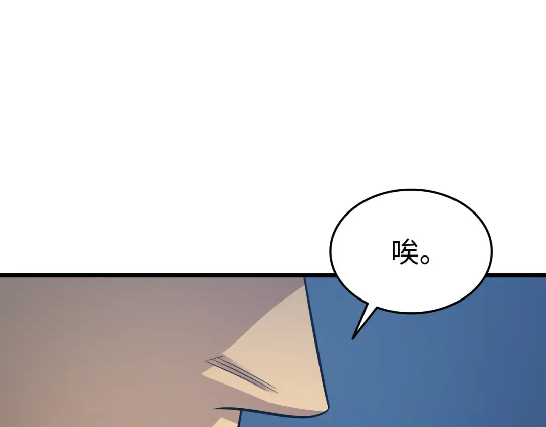 第137话 苟活的代价 第55页