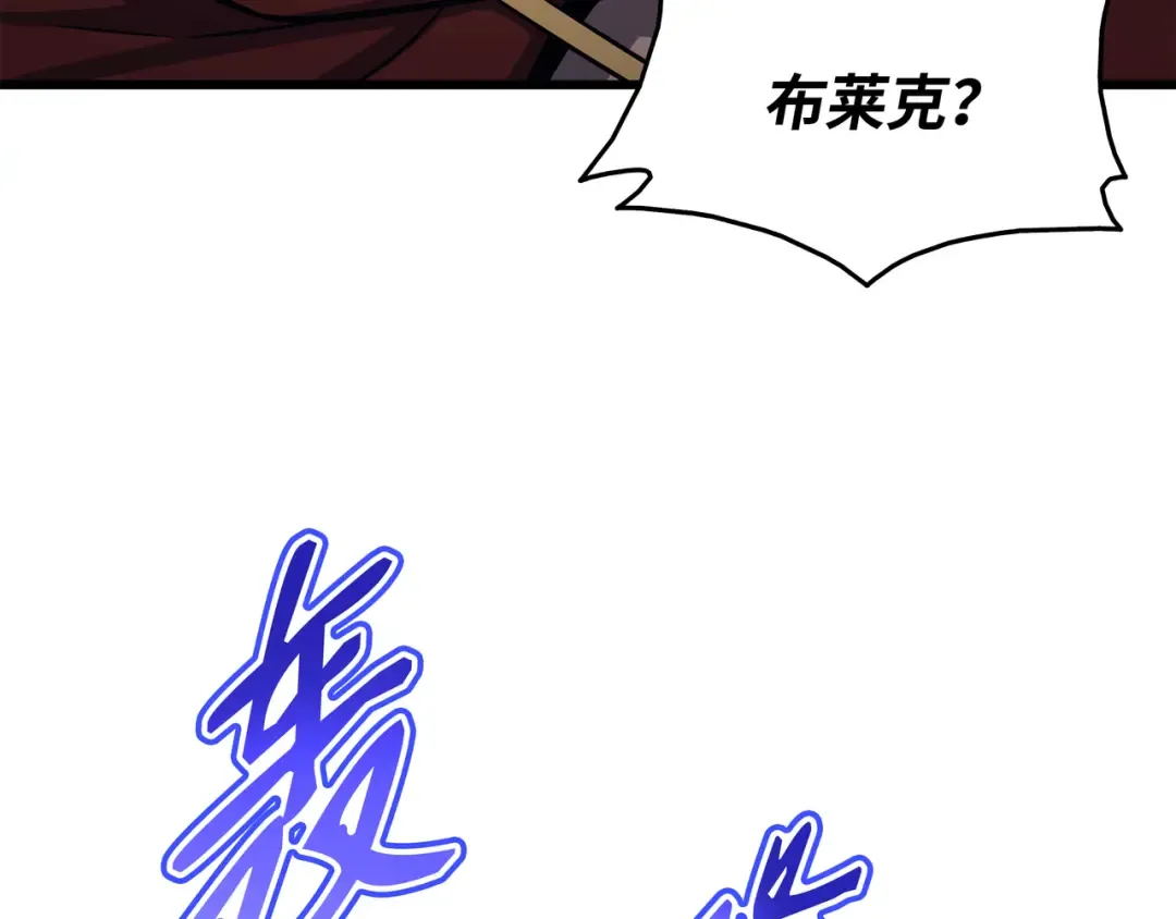 第137话 苟活的代价 第66页