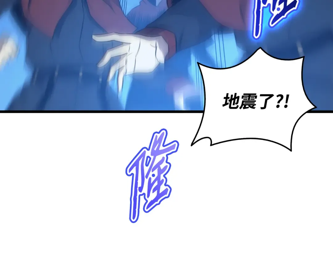 第137话 苟活的代价 第68页