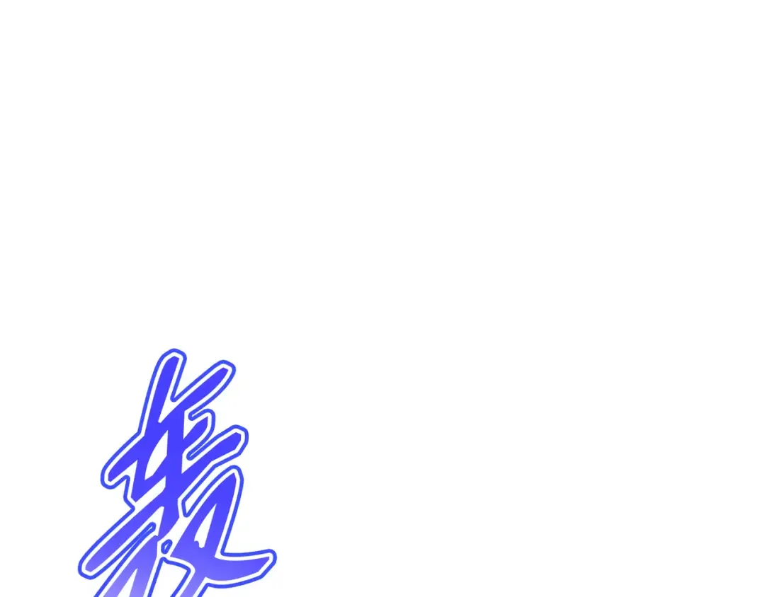 第137话 苟活的代价 第69页
