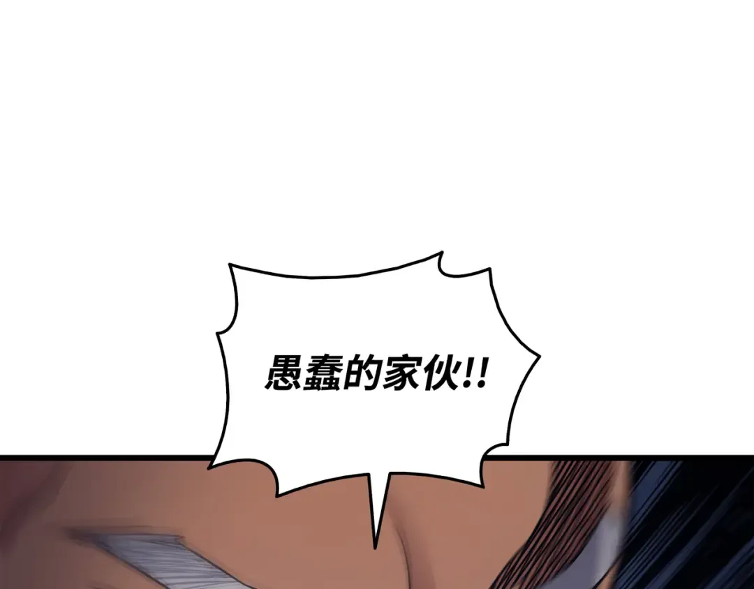 第137话 苟活的代价 第76页