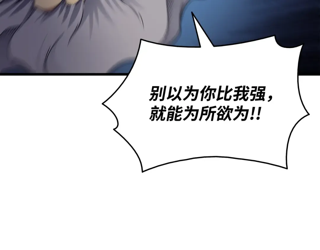 第137话 苟活的代价 第78页