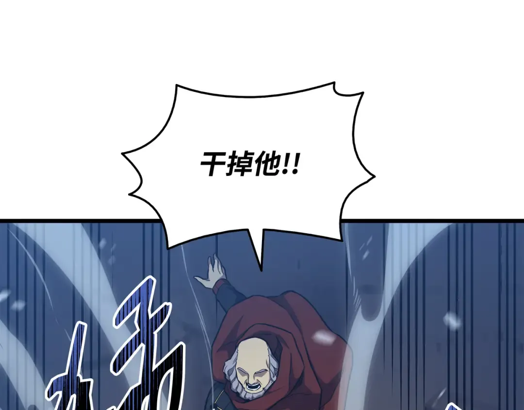 第137话 苟活的代价 第79页