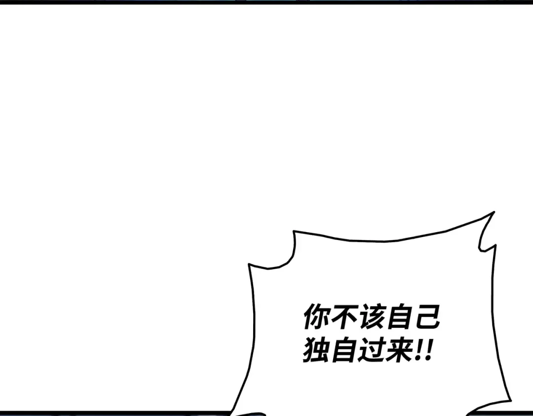 第137话 苟活的代价 第83页