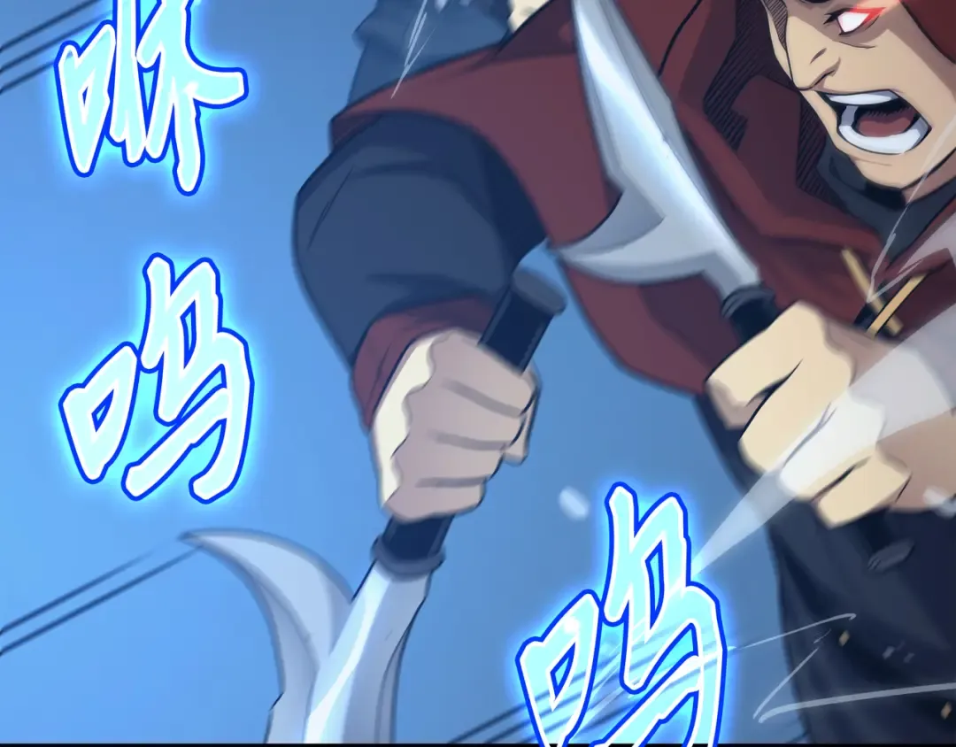 第137话 苟活的代价 第85页