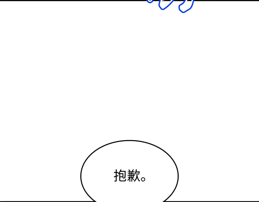 第137话 苟活的代价 第86页