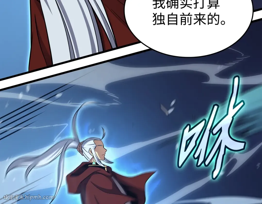 第137话 苟活的代价 第88页