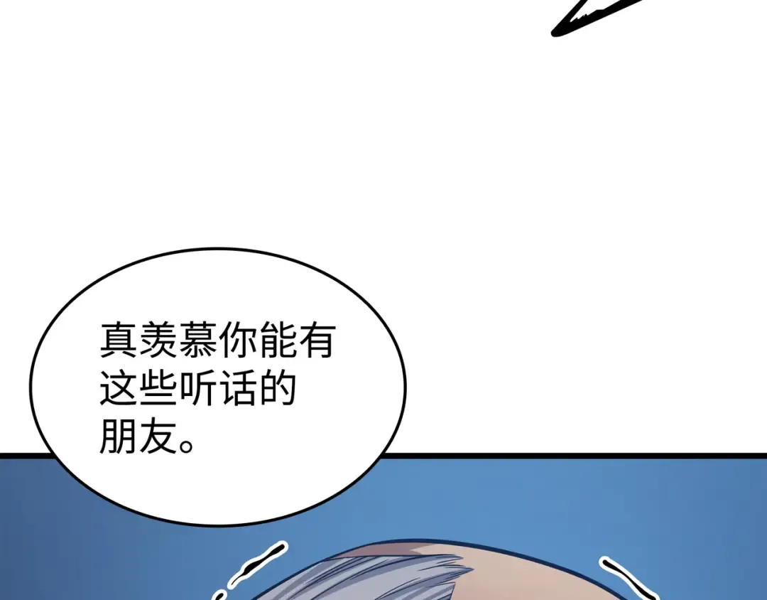 第137话 苟活的代价 第110页