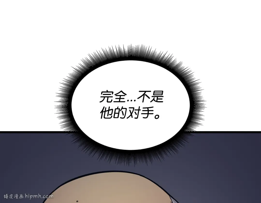 第137话 苟活的代价 第128页