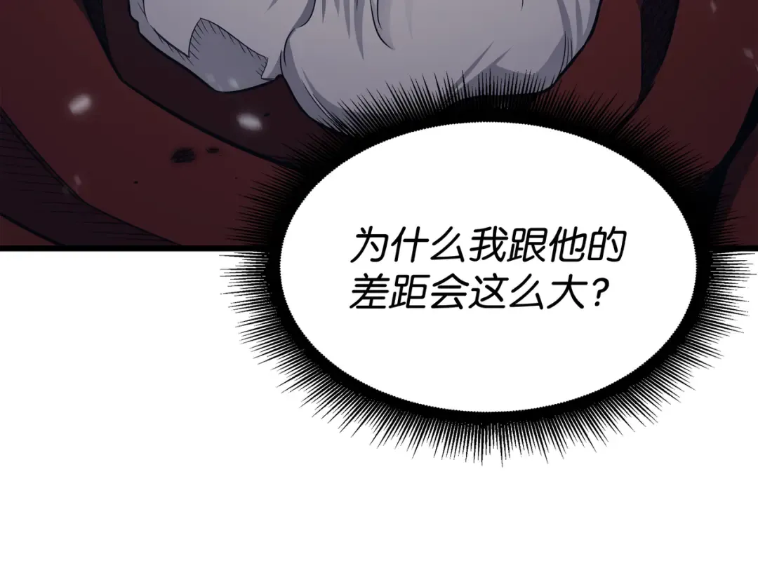 第137话 苟活的代价 第130页
