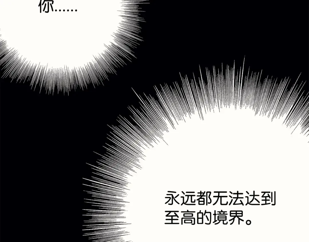第137话 苟活的代价 第132页