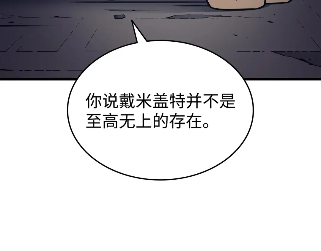 第137话 苟活的代价 第138页