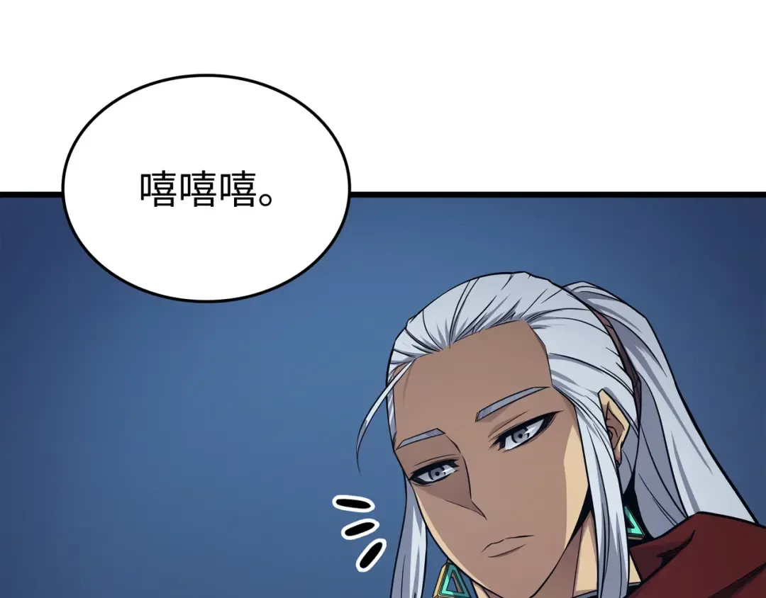 第137话 苟活的代价 第139页