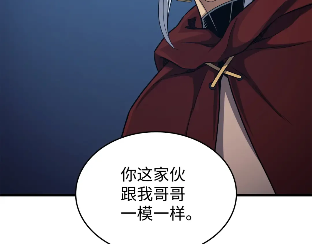 第137话 苟活的代价 第140页