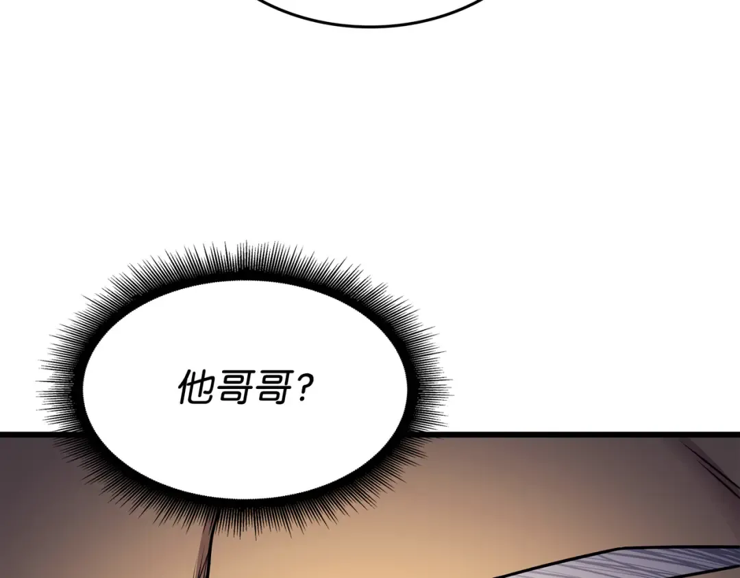 第137话 苟活的代价 第141页