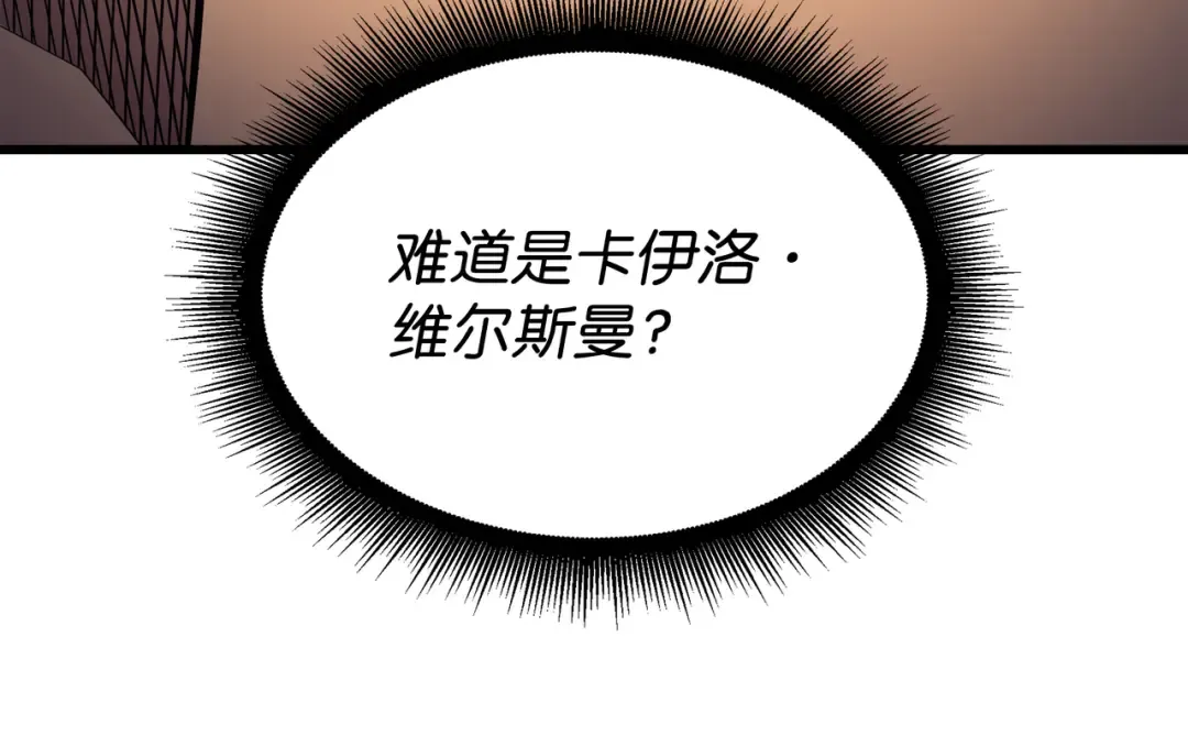 第137话 苟活的代价 第143页
