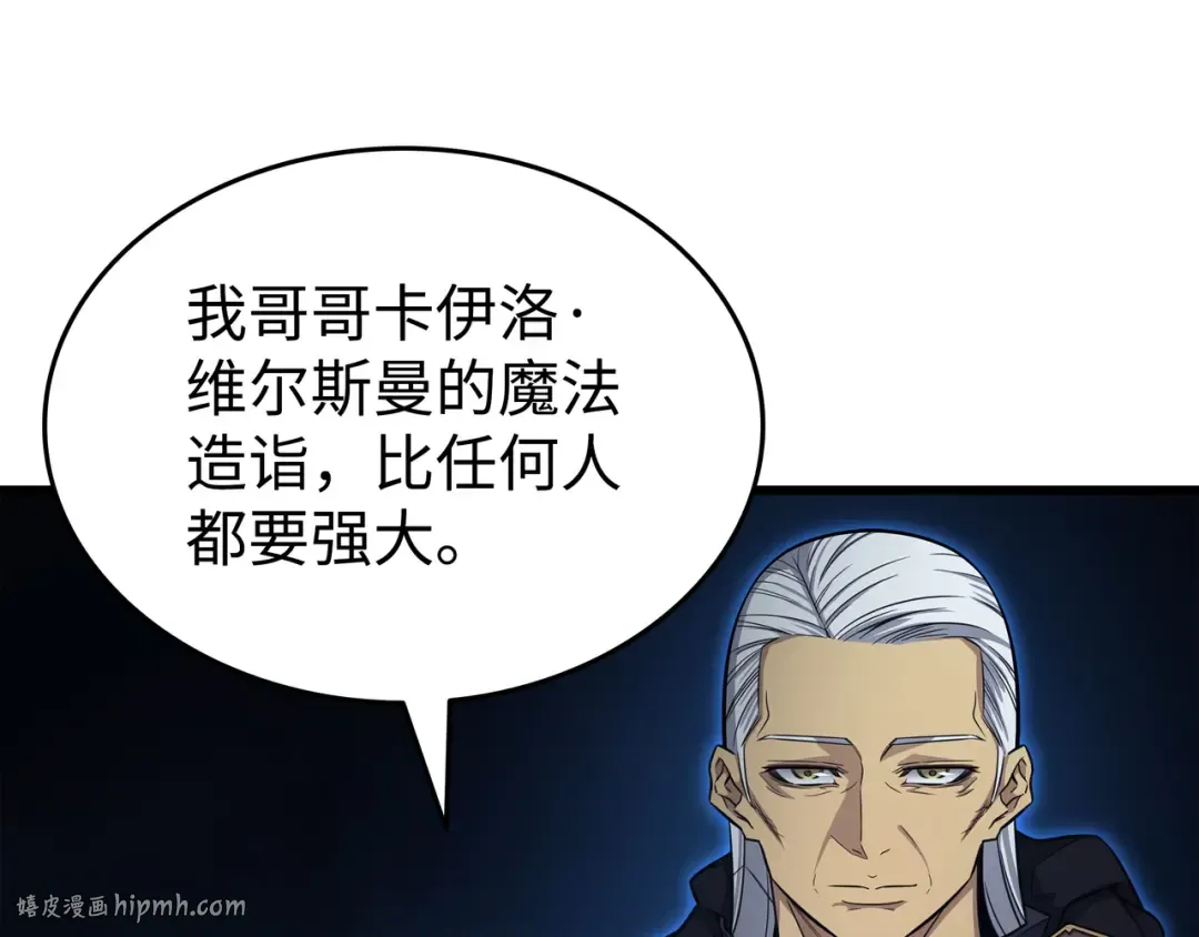第137话 苟活的代价 第144页
