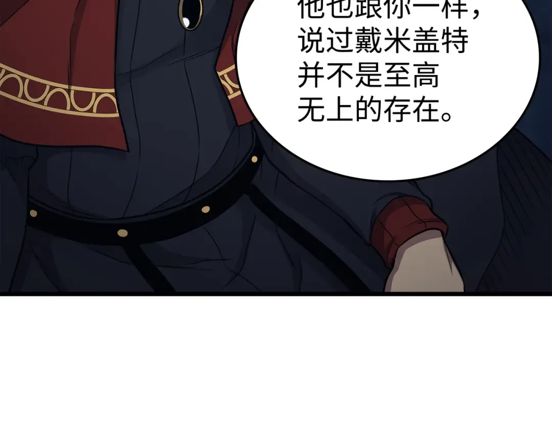 第137话 苟活的代价 第146页