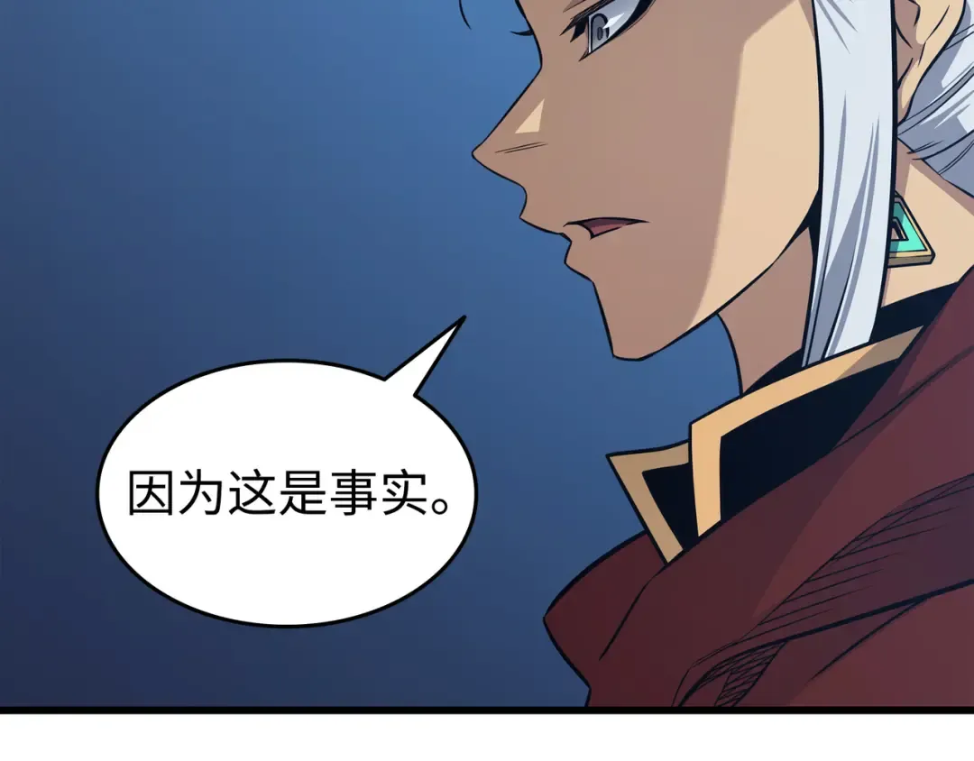 第137话 苟活的代价 第148页