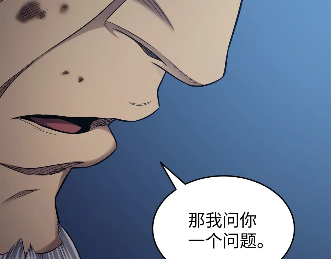 第137话 苟活的代价 第150页