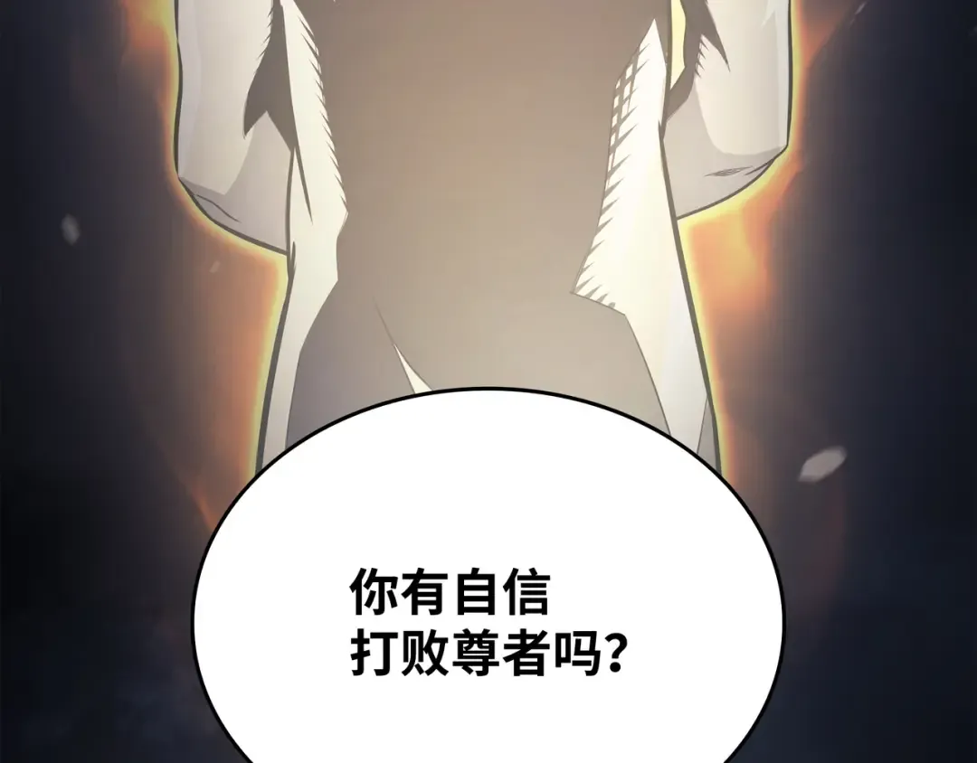 第137话 苟活的代价 第154页