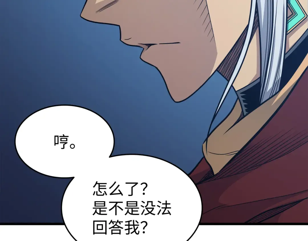 第137话 苟活的代价 第158页