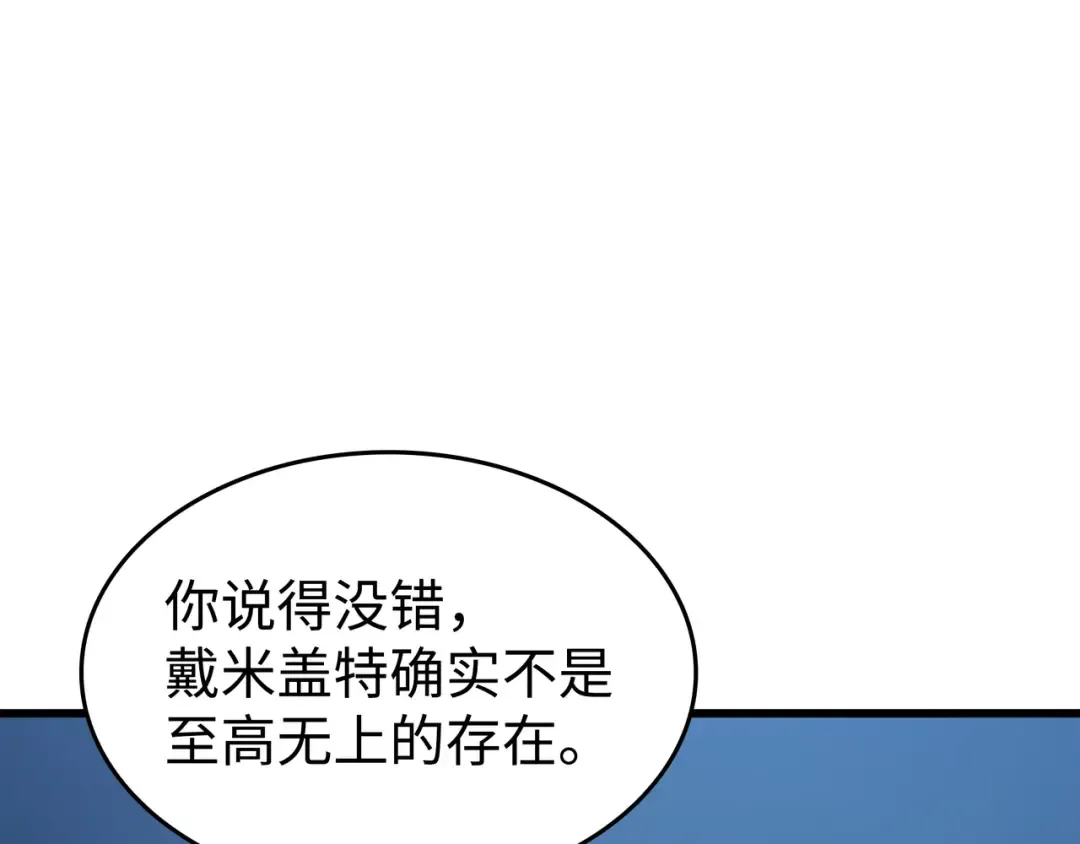 第137话 苟活的代价 第162页