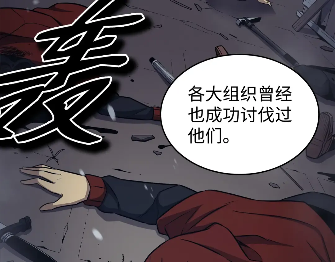 第137话 苟活的代价 第164页