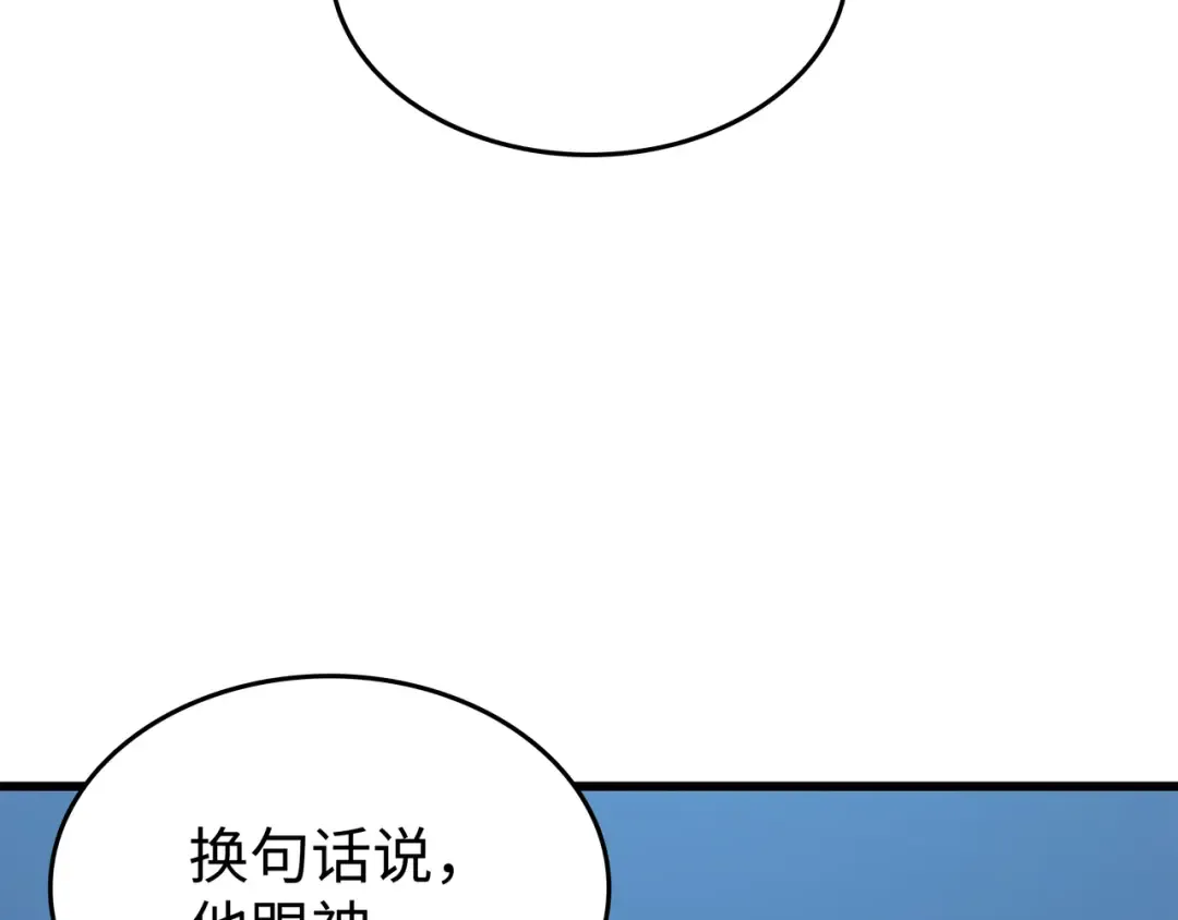 第137话 苟活的代价 第166页