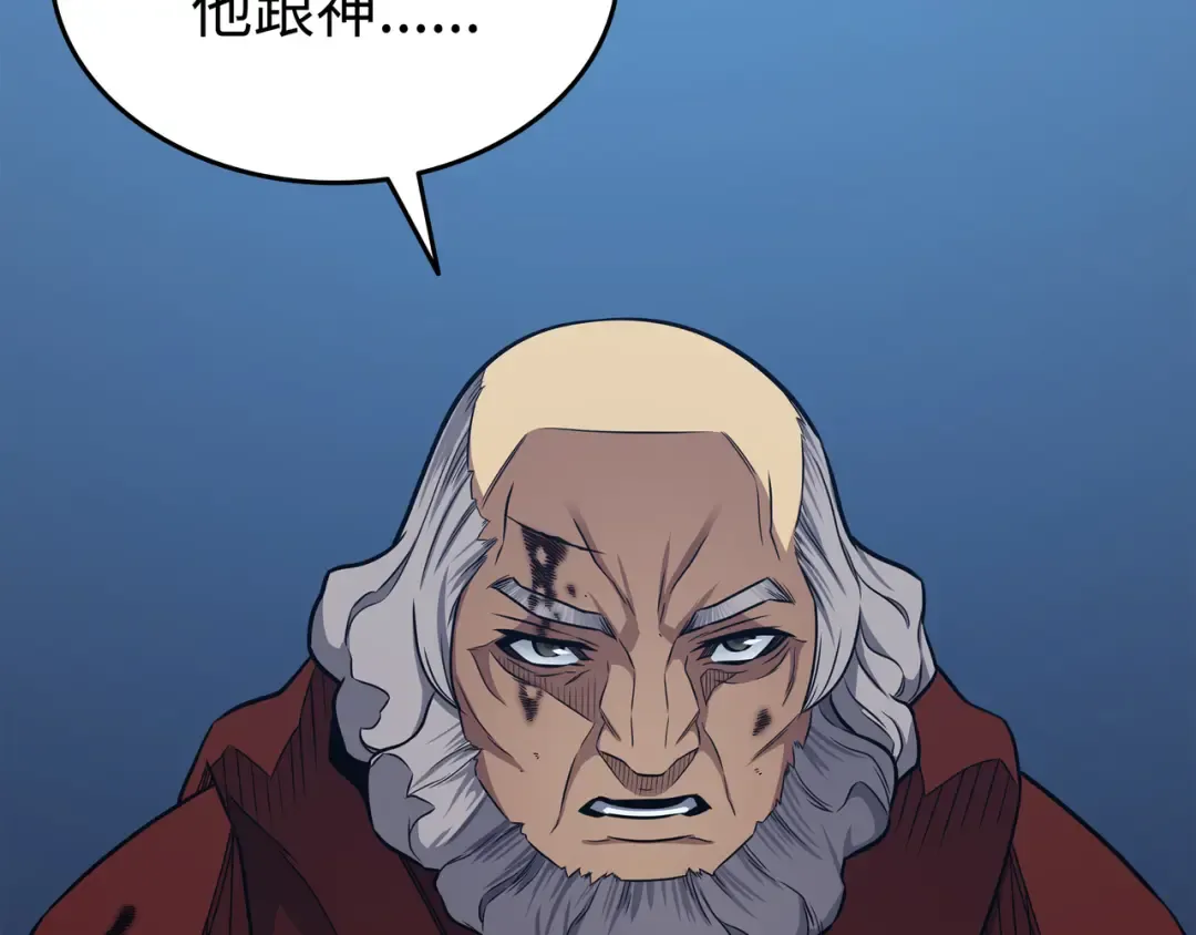 第137话 苟活的代价 第167页