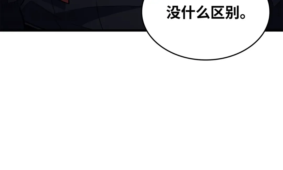 第137话 苟活的代价 第169页