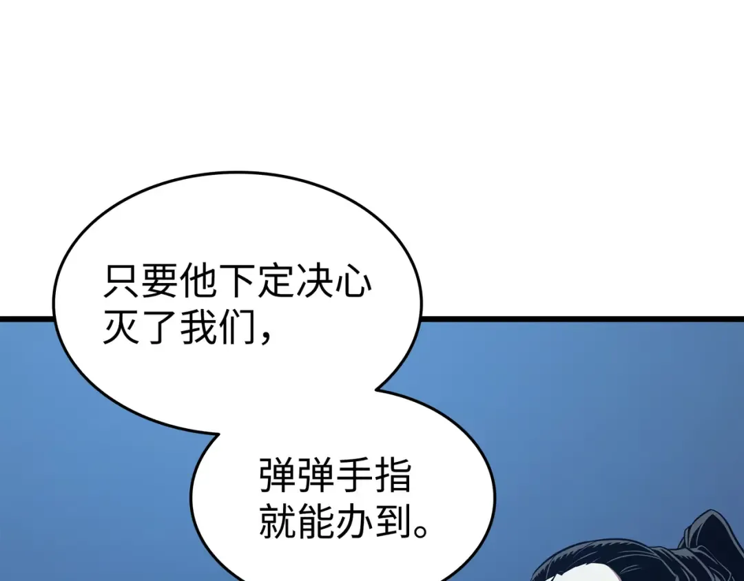 第137话 苟活的代价 第170页
