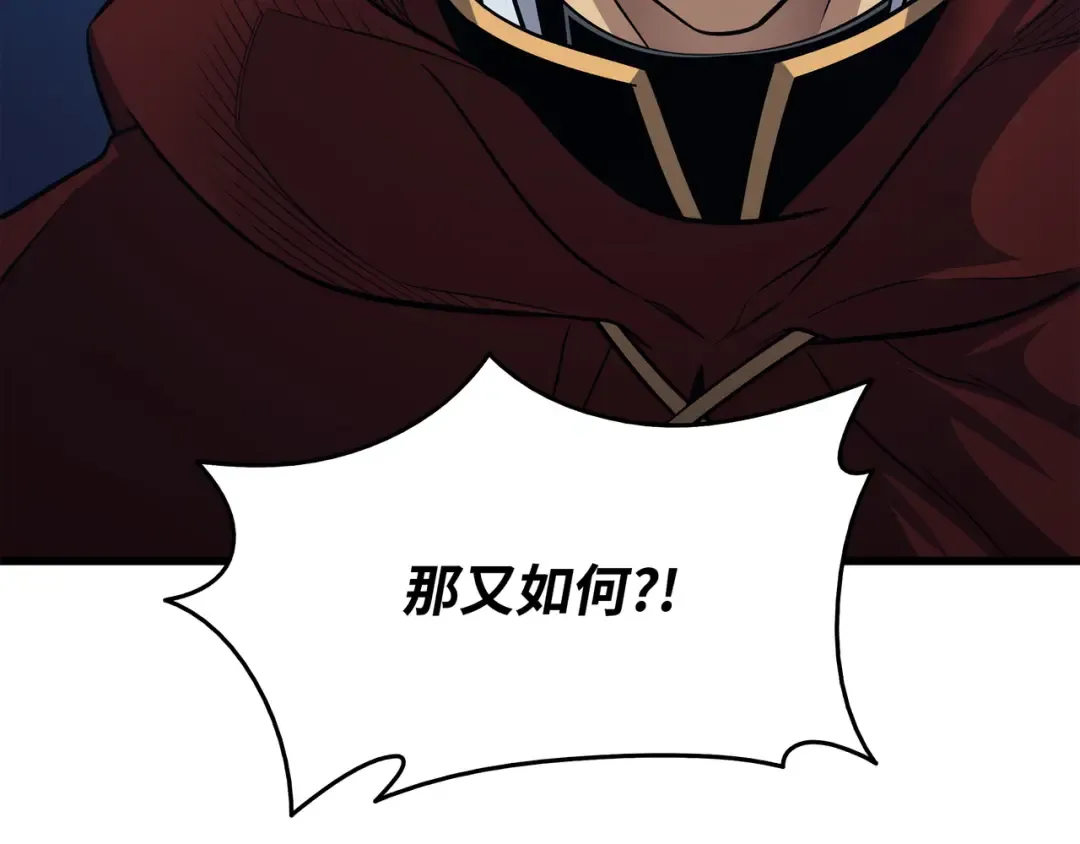 第137话 苟活的代价 第174页