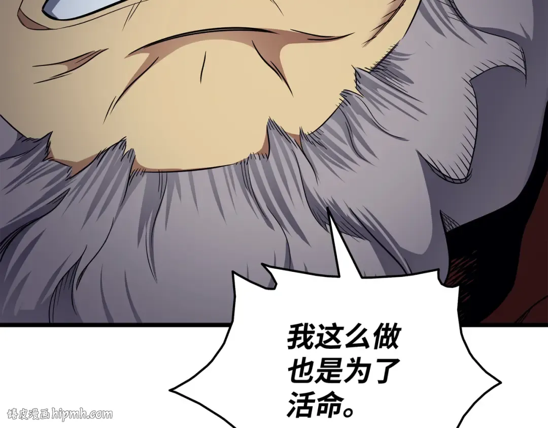 第137话 苟活的代价 第176页
