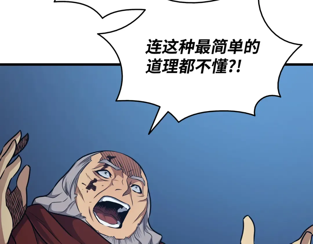 第137话 苟活的代价 第178页