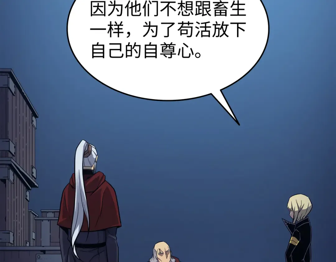 第137话 苟活的代价 第181页