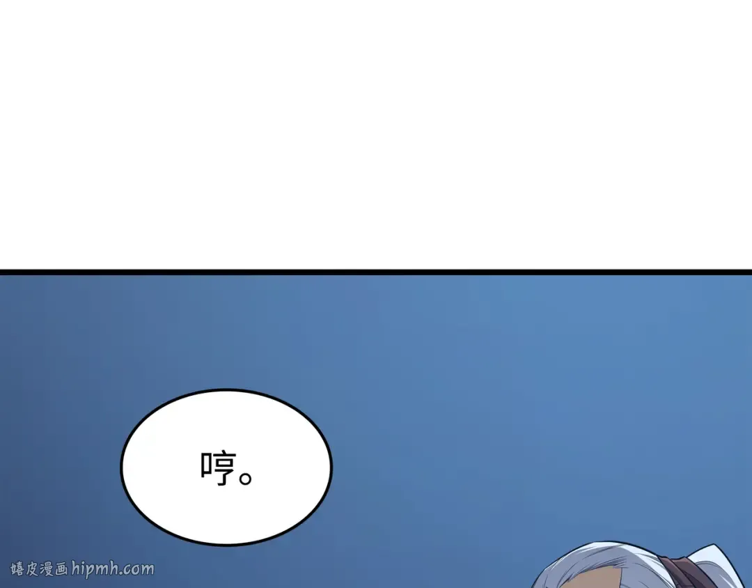 第137话 苟活的代价 第184页