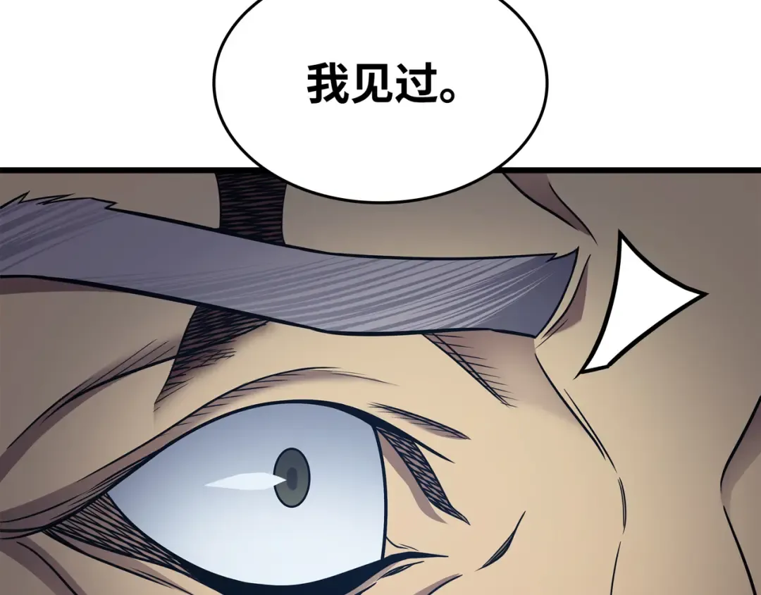 第137话 苟活的代价 第187页