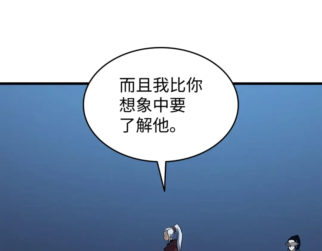 第137话 苟活的代价 第189页