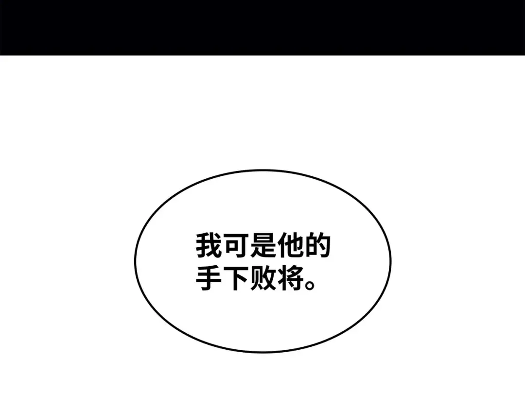 第137话 苟活的代价 第191页